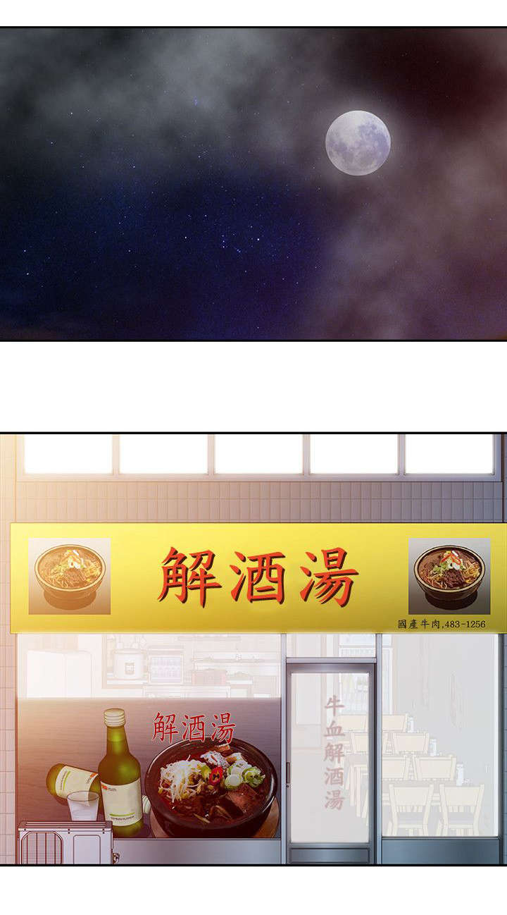 和后妈一起的日子漫画,第26章：醉酒3图