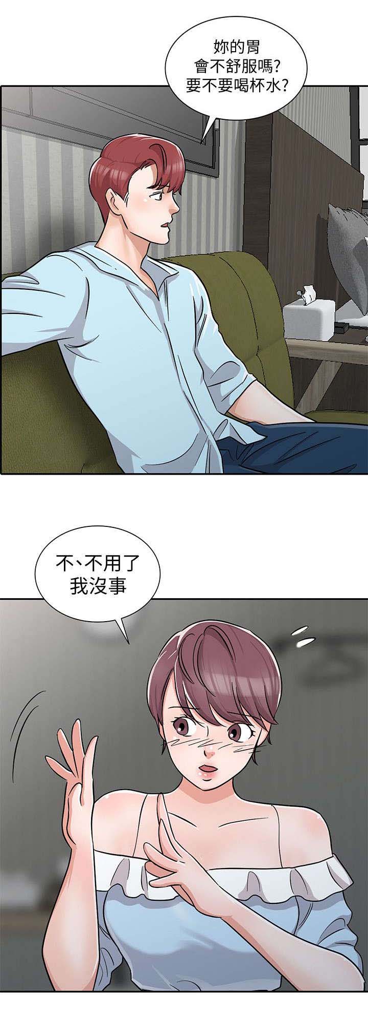 和后妈一起的日子47漫画,第28章：俘获内心1图