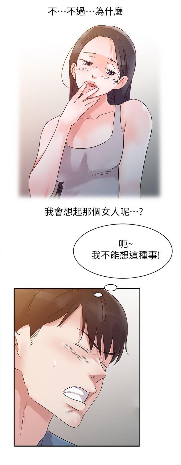 当后妈的日子有哪些漫画,第10章：邀请1图