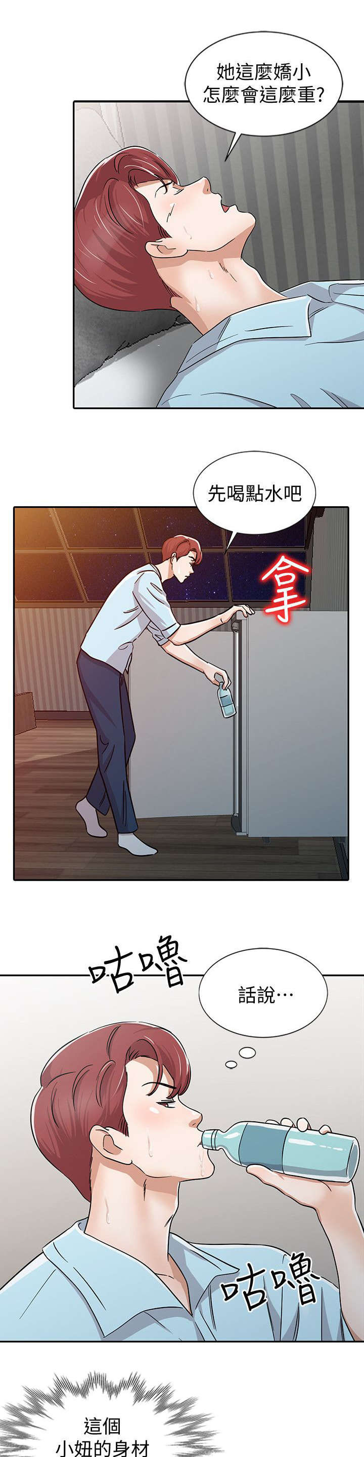 和后妈一起的日子漫画免费无删减漫画,第27章：警觉2图