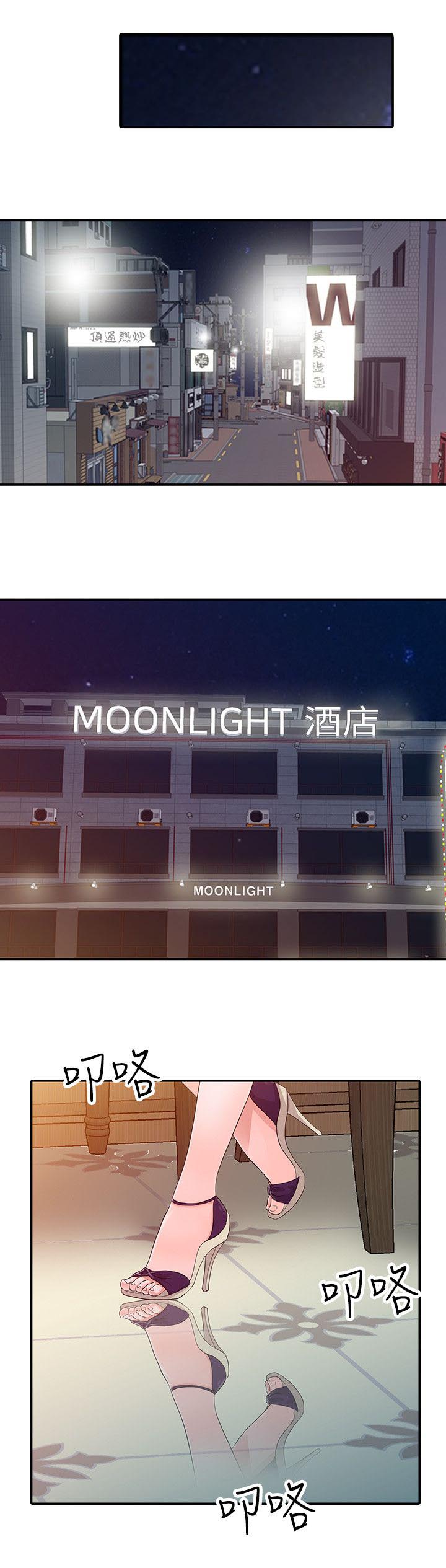 和后妈一起的日子全集免费播放漫画,第16章：女王2图