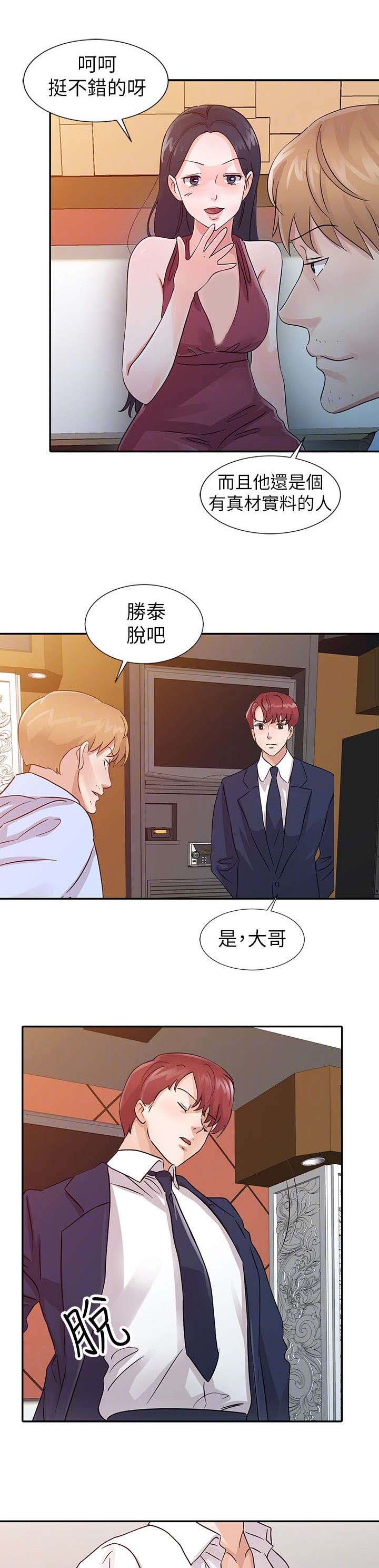 当后妈的日子有哪些漫画,第17章：头牌1图