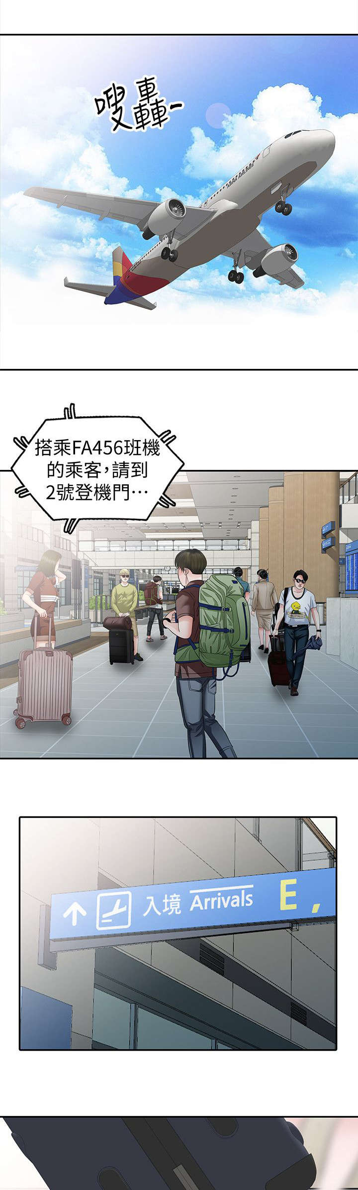 当后妈的日子漫画,第31章：他回来了（第一季完结）2图