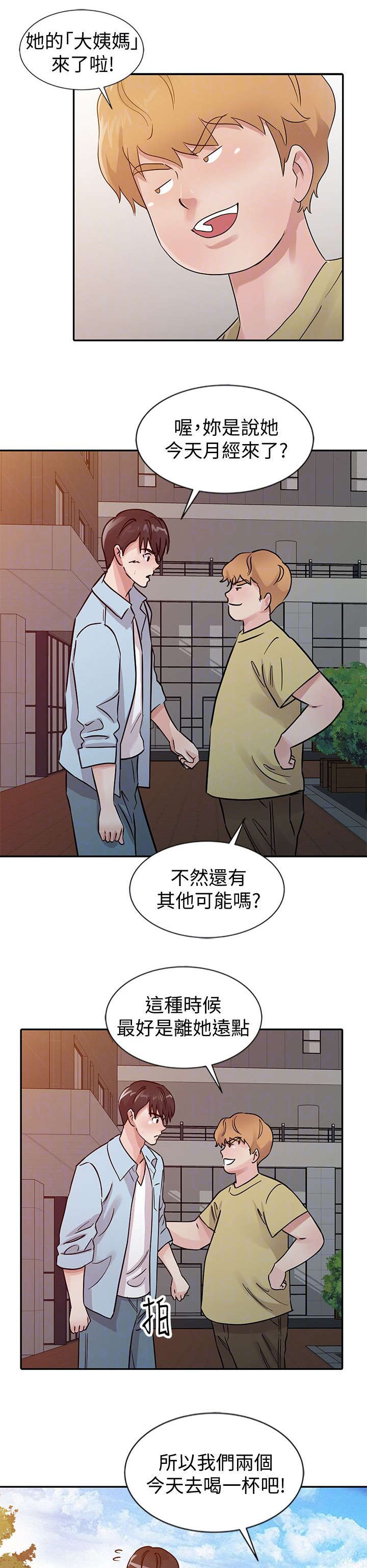 和后妈一起的日子漫画,第23章：变化4图