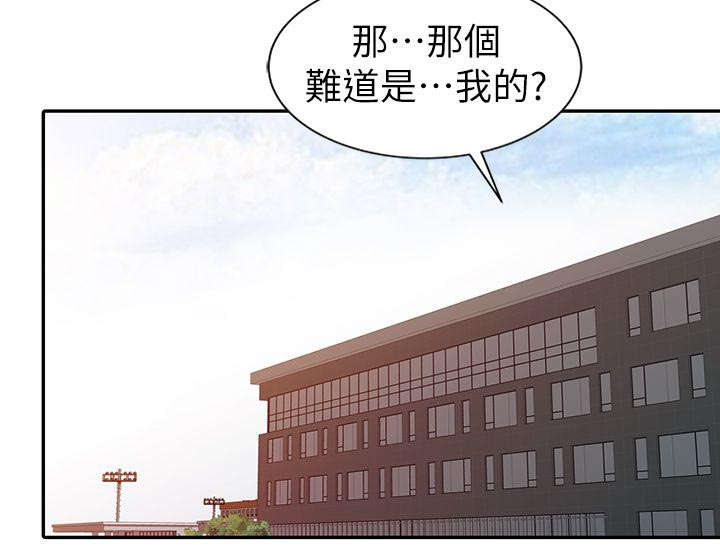 当后妈的日子漫画,第6章：学妹3图