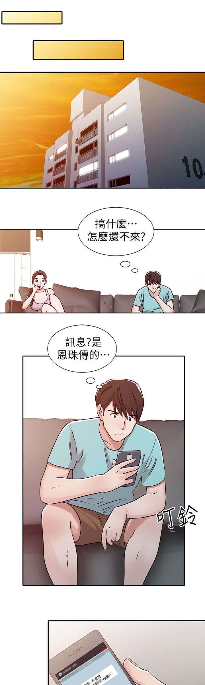 当后妈的日子漫画,第25章：展开攻势1图