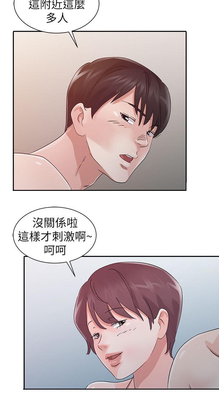 和后妈一起的日子漫画,第16章：女王5图
