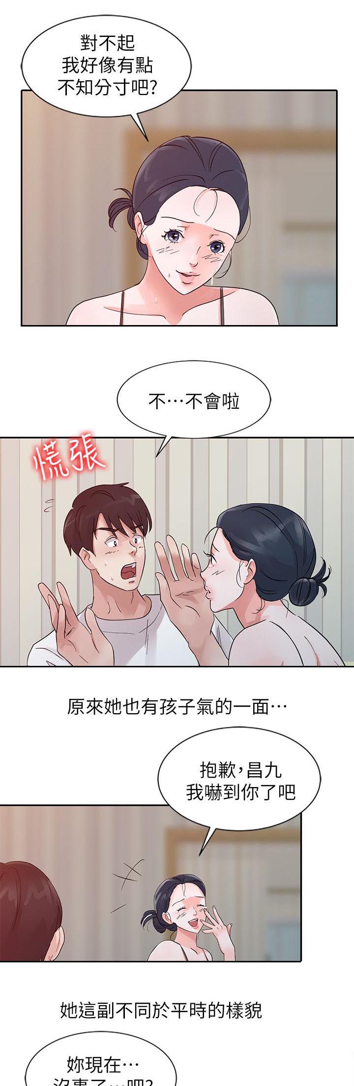 和后妈一起的日子第一章漫画,第14章：安慰3图