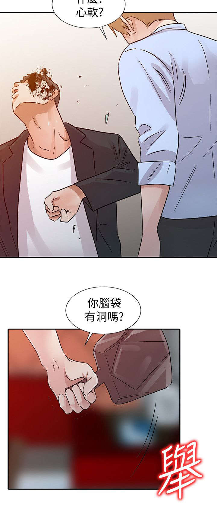 和后妈一起的日子 还叫什么名字漫画,第22章：不能失败1图