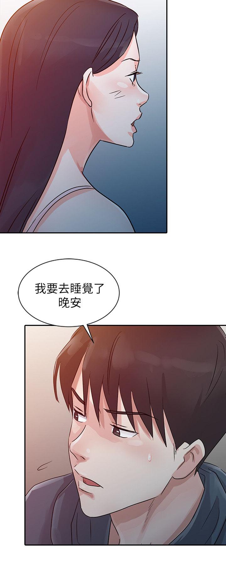 和后妈一起的日子全集免费播放漫画,第9章：晚归1图