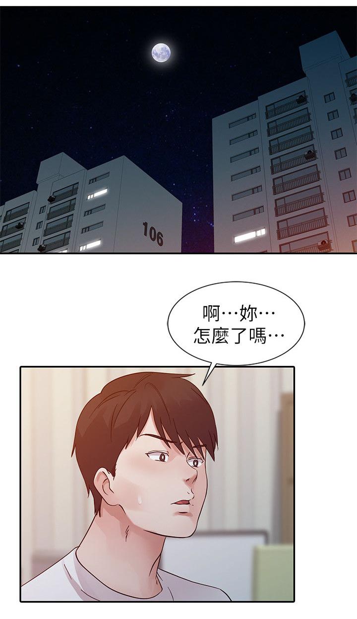 当后妈的日子漫画,第13章：哭泣4图
