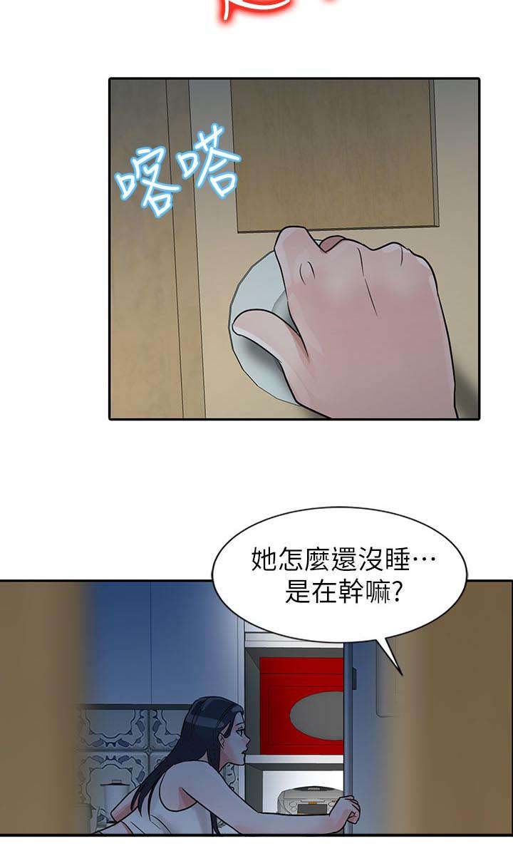 当后妈的日子漫画,第5章：浴室1图
