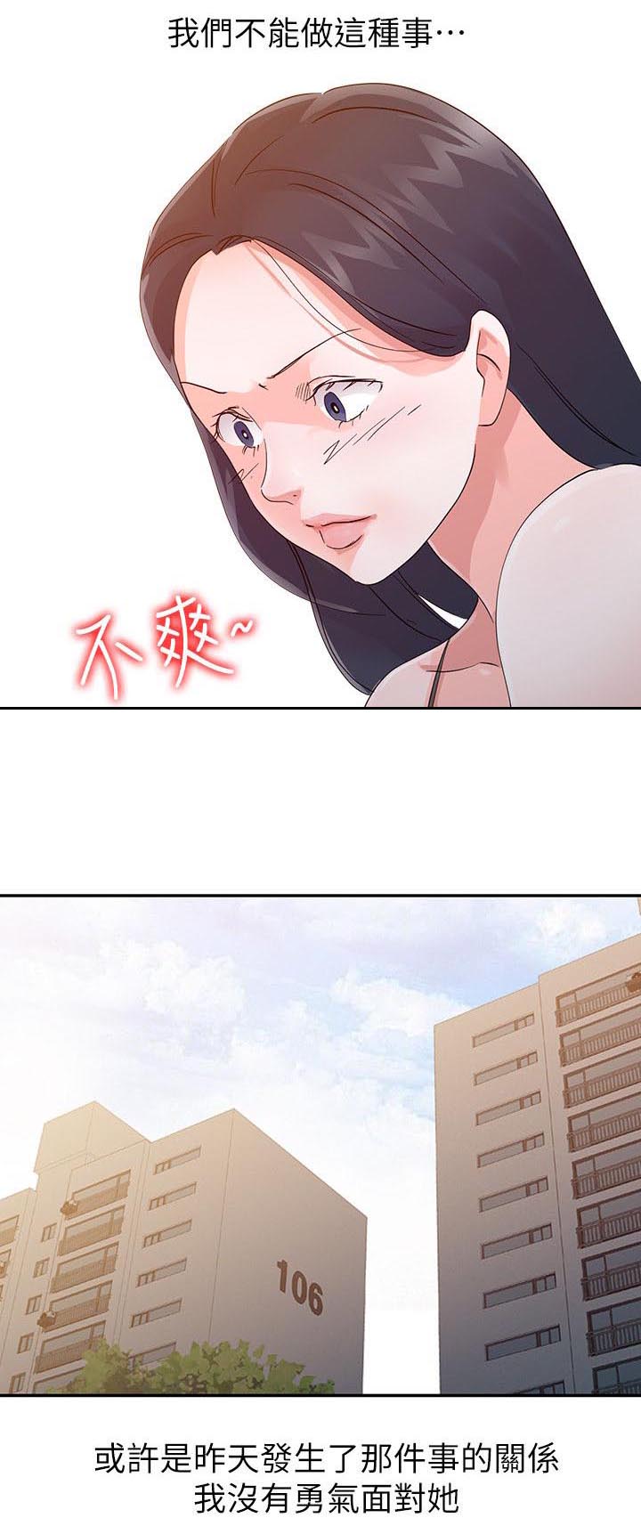 和后妈一起的日子全集免费漫画,第15章：拒绝1图
