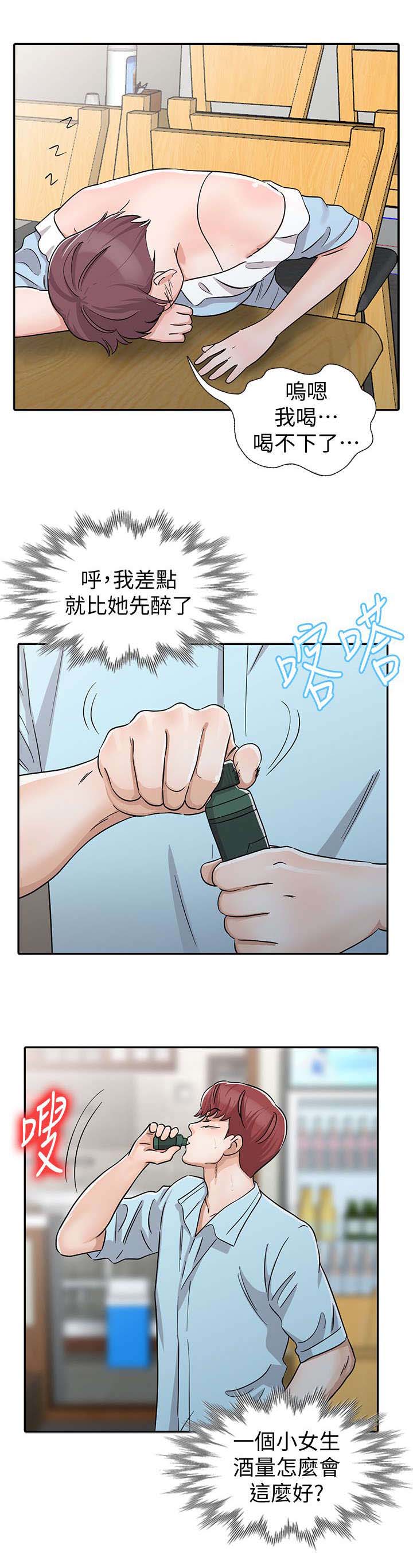 和后妈一起的日子漫画,第26章：醉酒4图