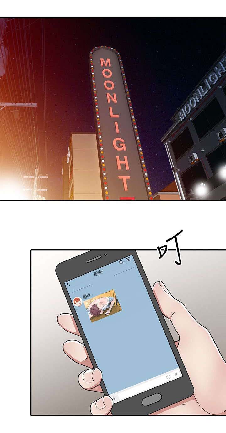 和后妈一起的日子漫画免费无删减漫画,第26章：醉酒2图