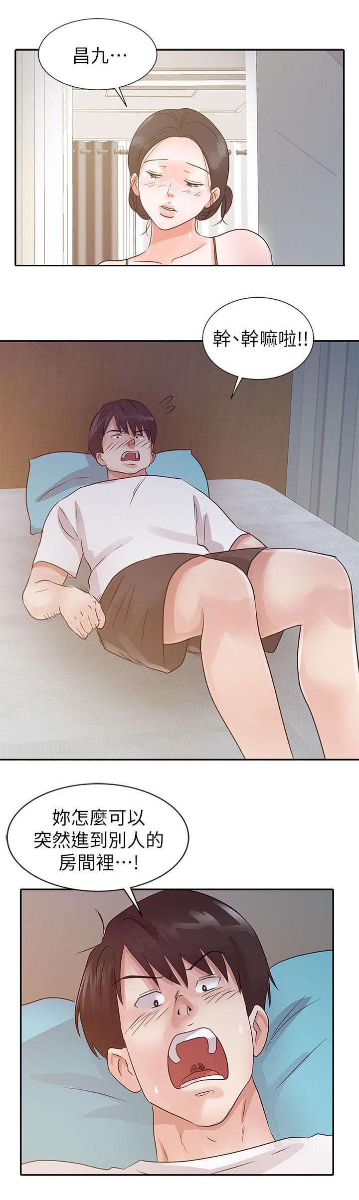 当后妈的日子漫画,第13章：哭泣2图