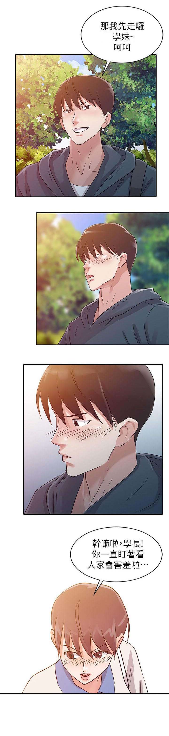 和后妈一起的日子主角城城漫画,第7章：证明4图