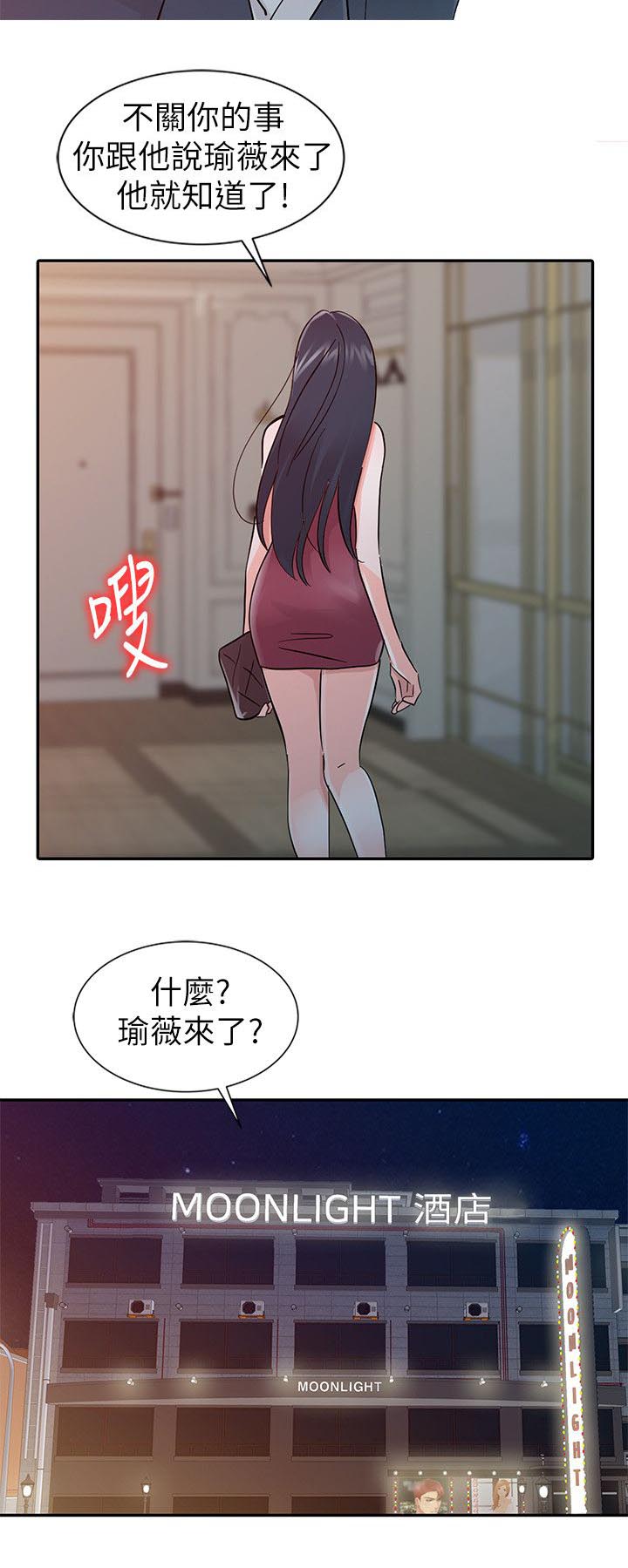 和后妈一起的日子全集免费播放漫画,第16章：女王4图
