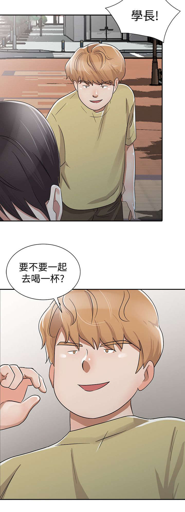 和后妈一起的时间漫画,第30章：非比寻常5图