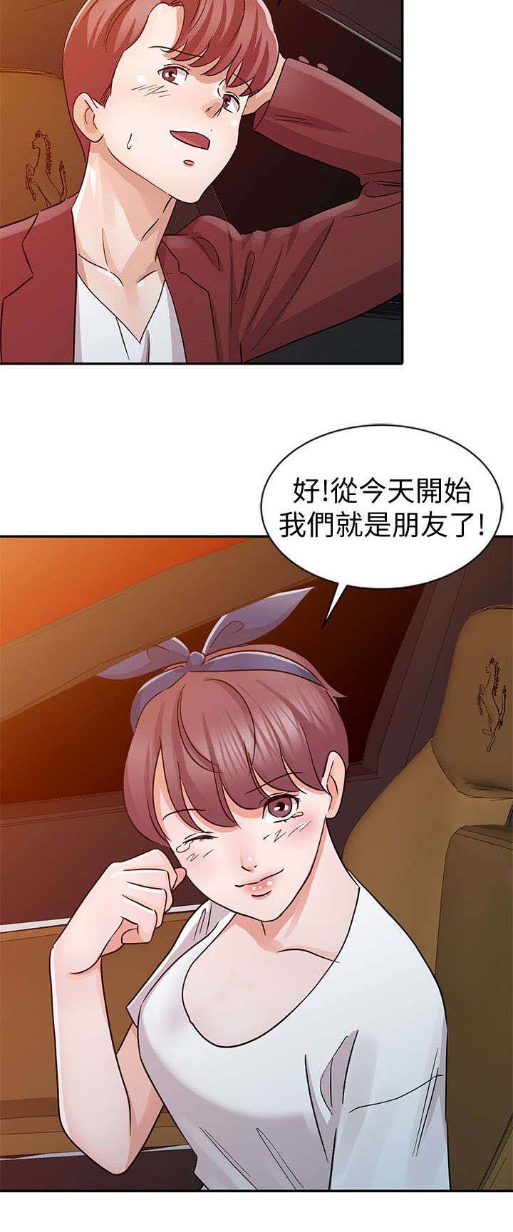 和后妈一起的日子主角城城漫画,第21章：约会3图