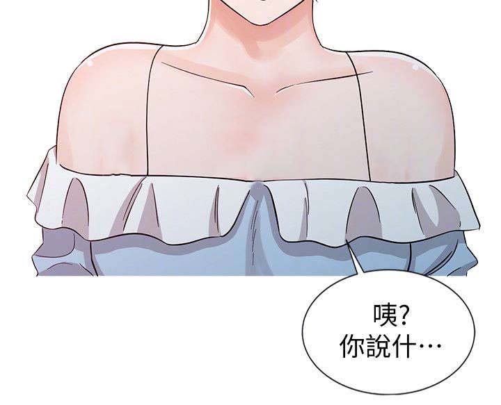 和后妈相处的日子小说漫画,第26章：醉酒4图