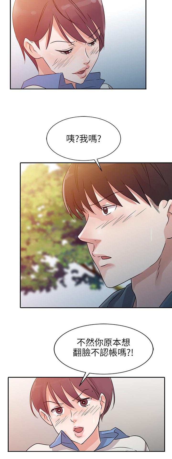 和后妈一起的日子主角城城漫画,第8章：交往2图