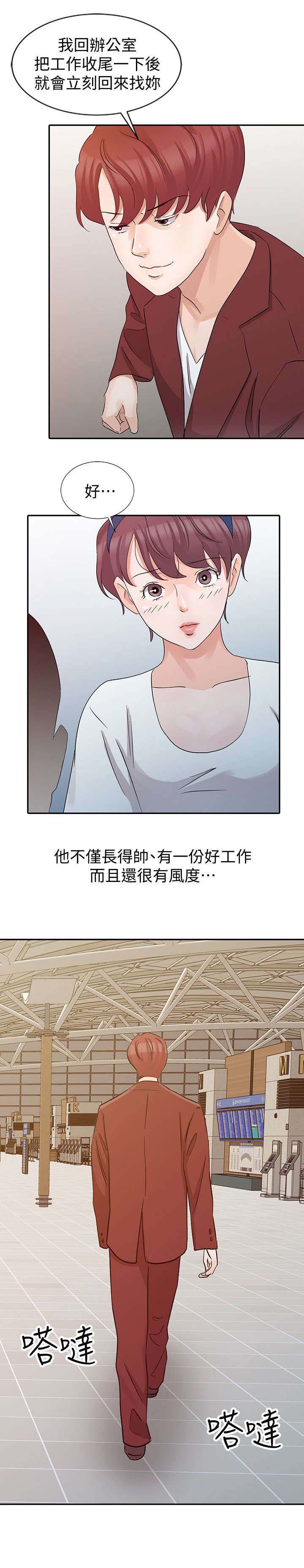 和护士后妈一起生活的日子叶天漫画,第20章：顺利进行4图