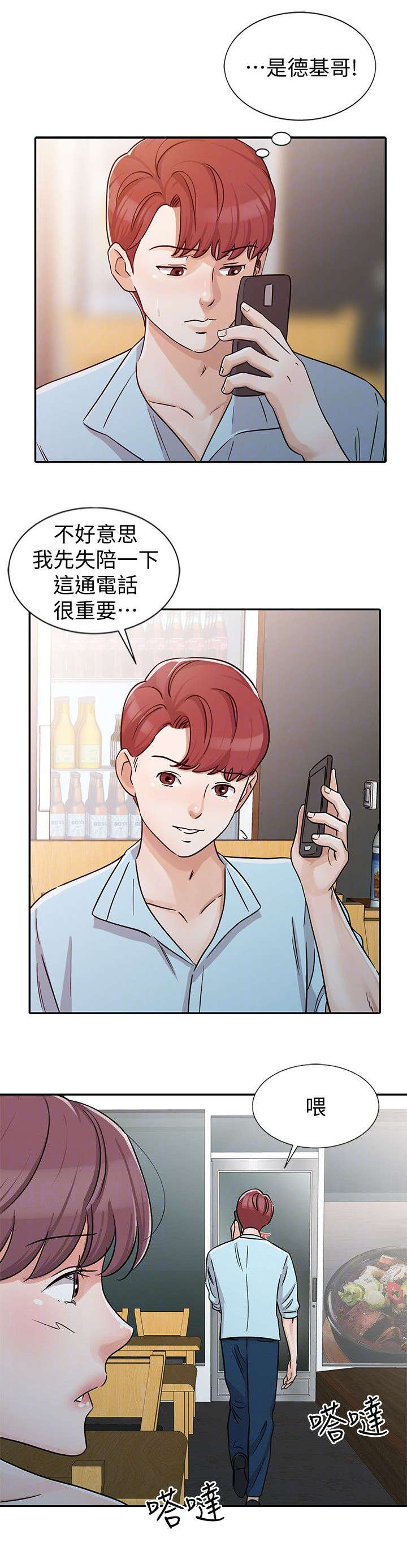 和后妈一起的日子第一章漫画,第25章：展开攻势2图