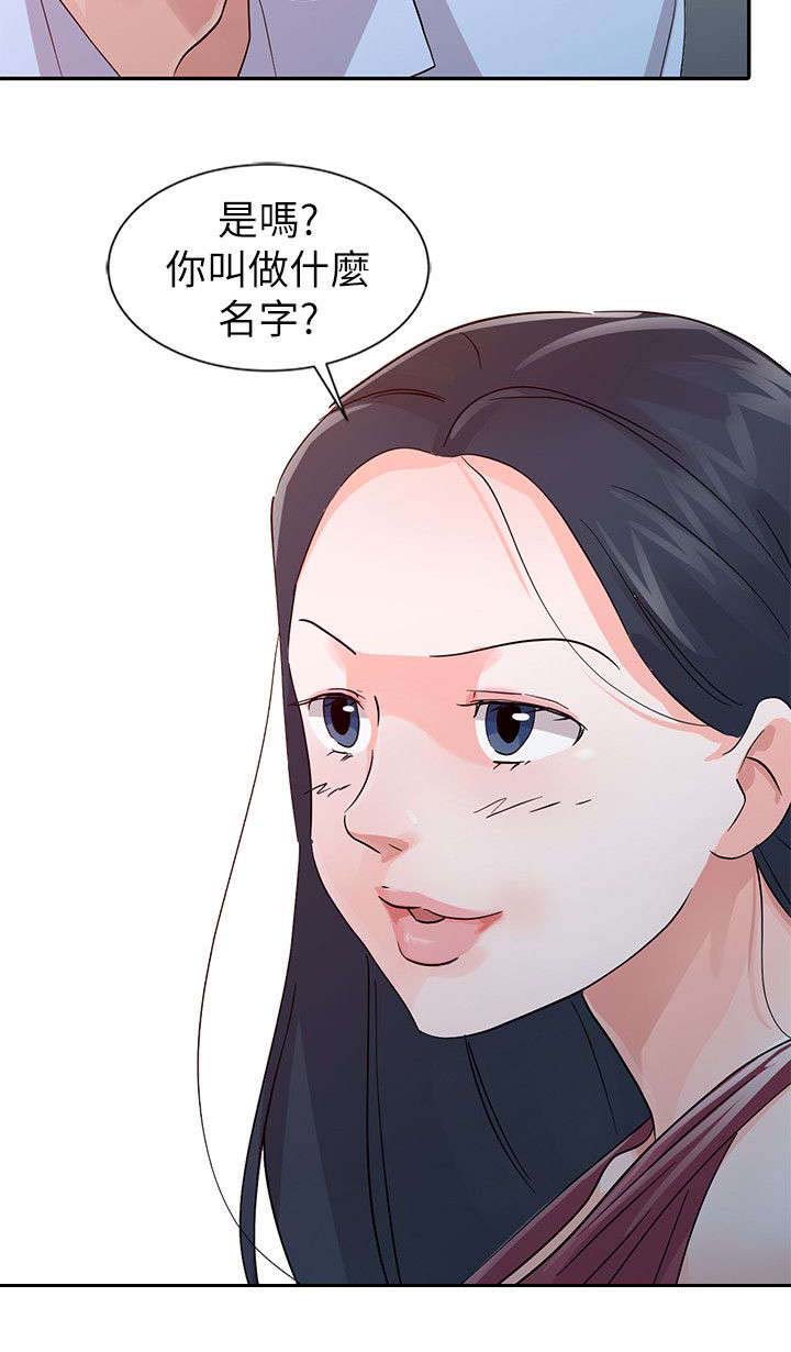 和后妈一起的日子漫画免费无删减漫画,第17章：头牌3图