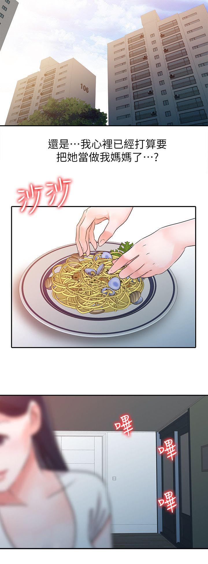 和后妈生活漫画,第11章：做客4图