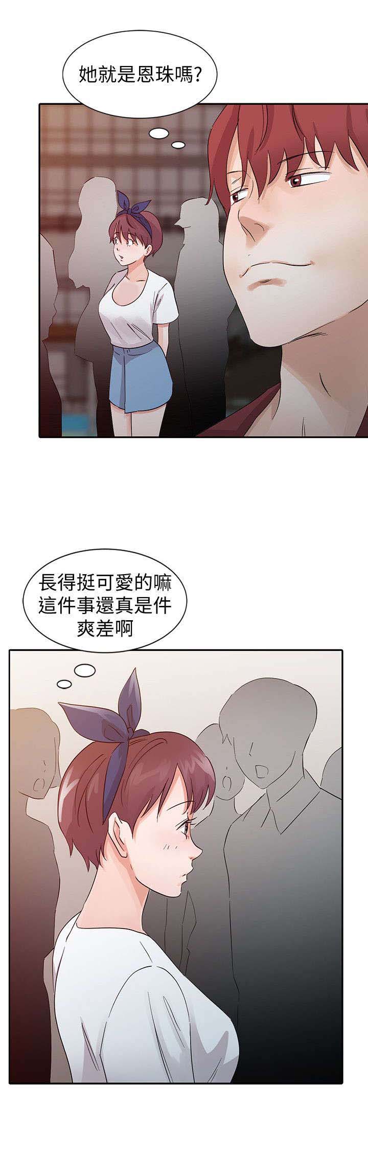 和后妈一起的日子全集免费播放漫画,第18章：计划4图