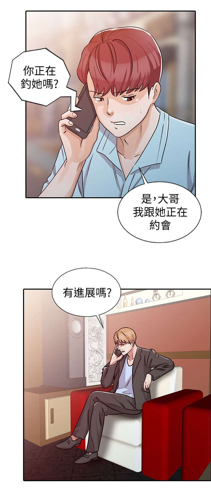 和后妈一起的日子第一章漫画,第25章：展开攻势3图