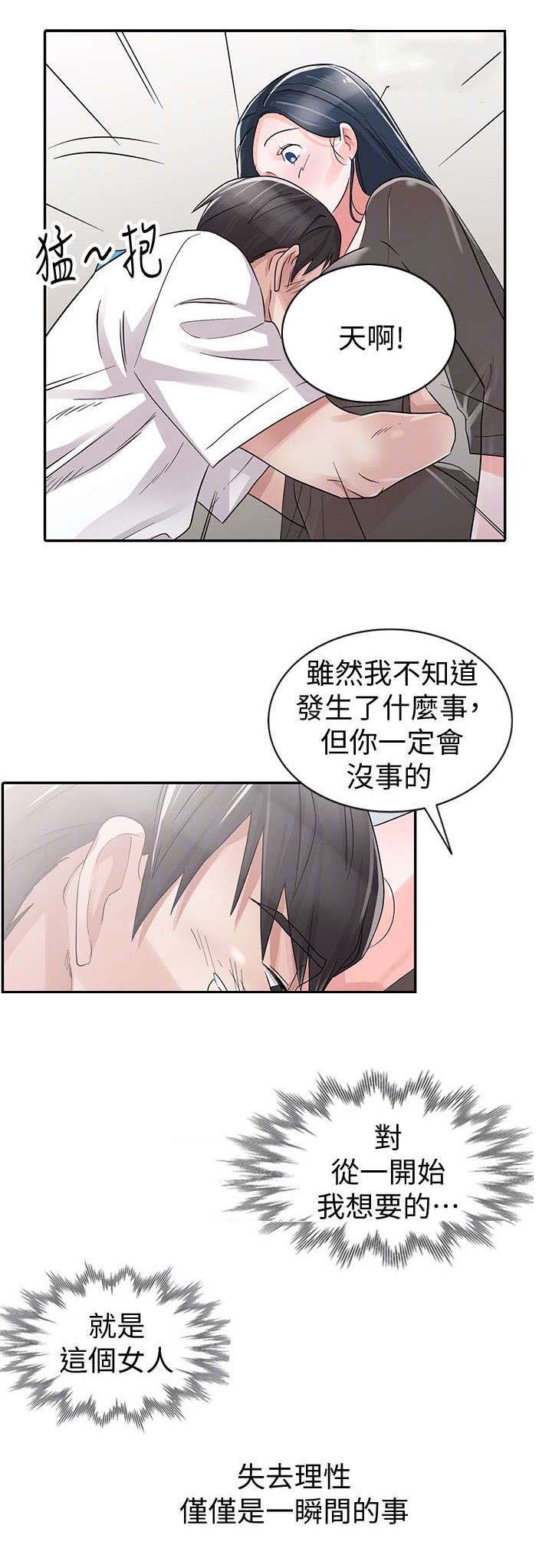 和后妈一起的日子全集免费漫画,第31章：他回来了（第一季完结）4图