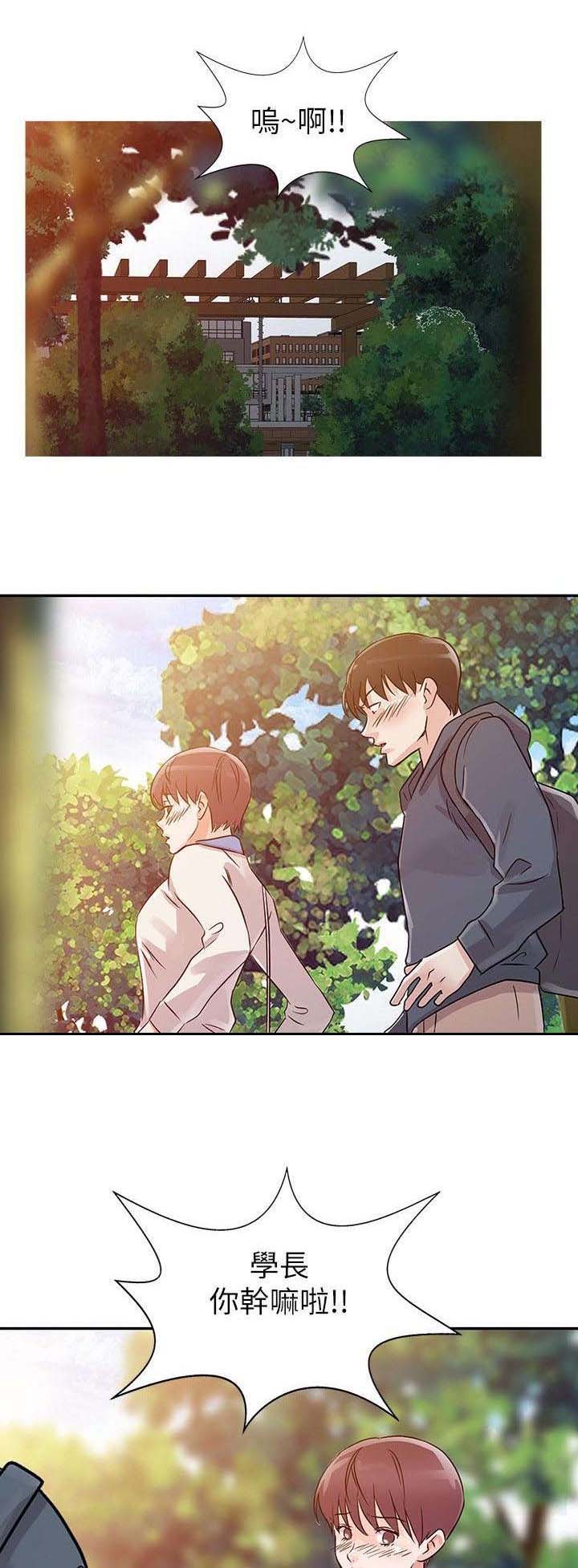 和后妈一起的日子主角城城漫画,第7章：证明2图