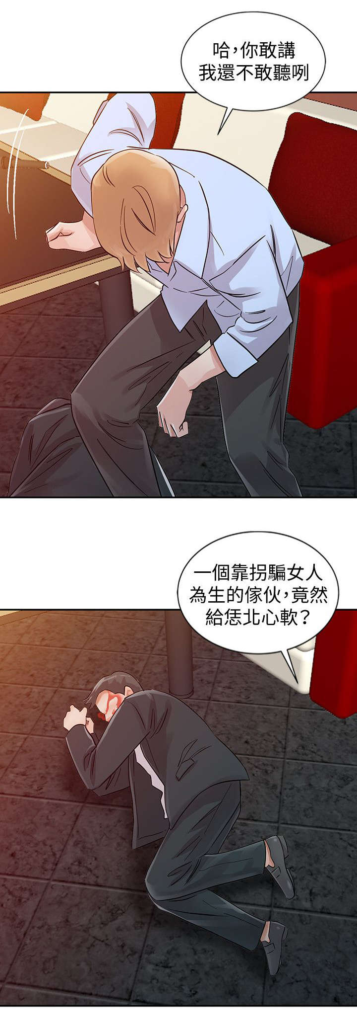 和后妈一起的日子在线播放漫画,第23章：变化1图