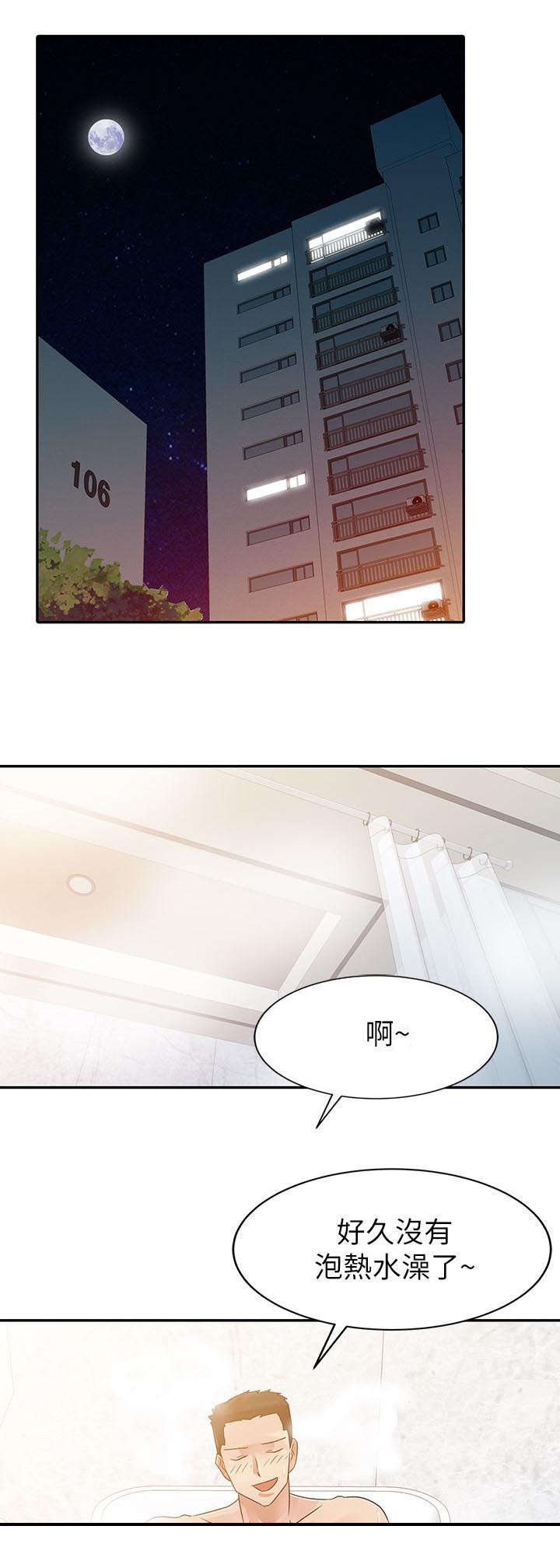 和后妈一起的日子漫画,第4章：家的温暖5图