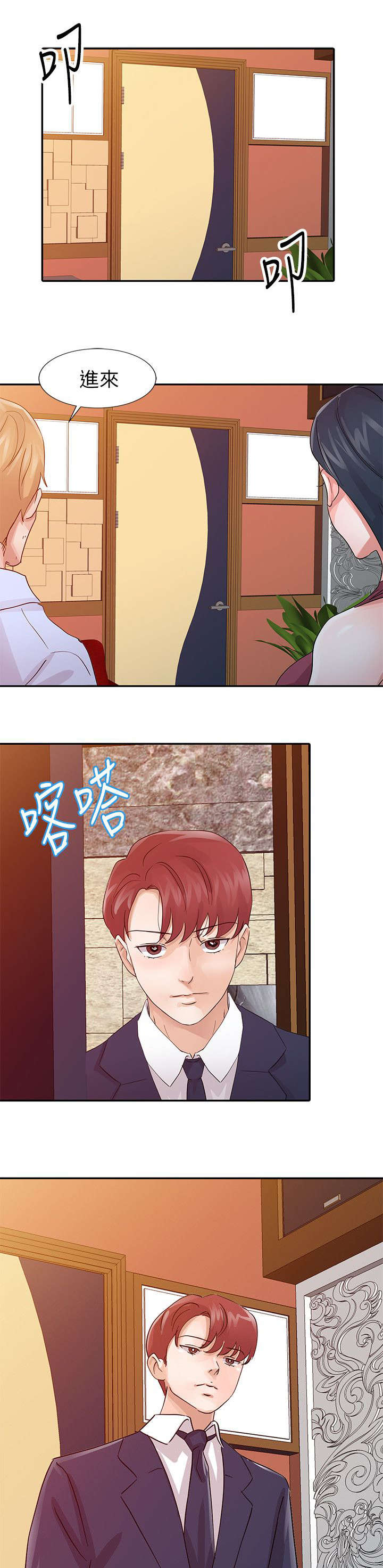 和后妈一起的日子漫画免费无删减漫画,第17章：头牌1图