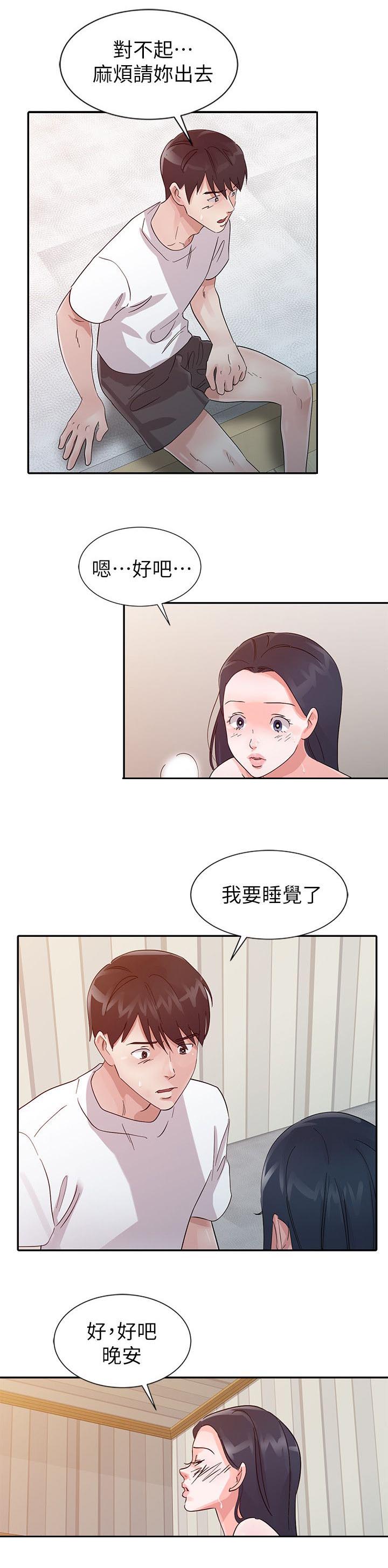 和后妈一起的日子全集免费漫画,第15章：拒绝3图