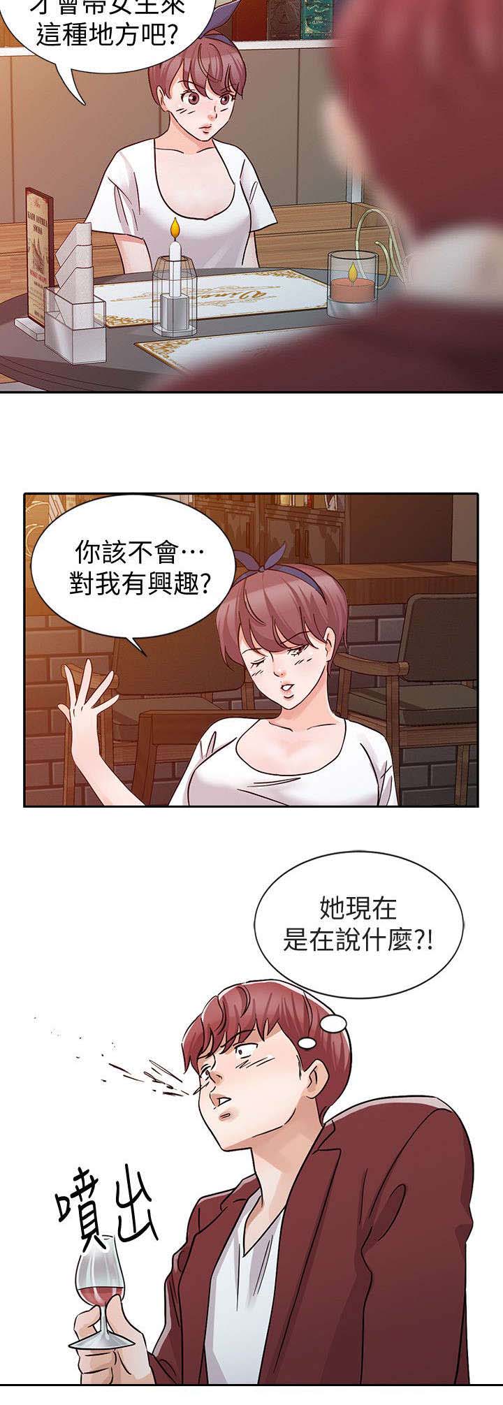 和后妈一起的日子全集免费播放漫画,第21章：约会5图
