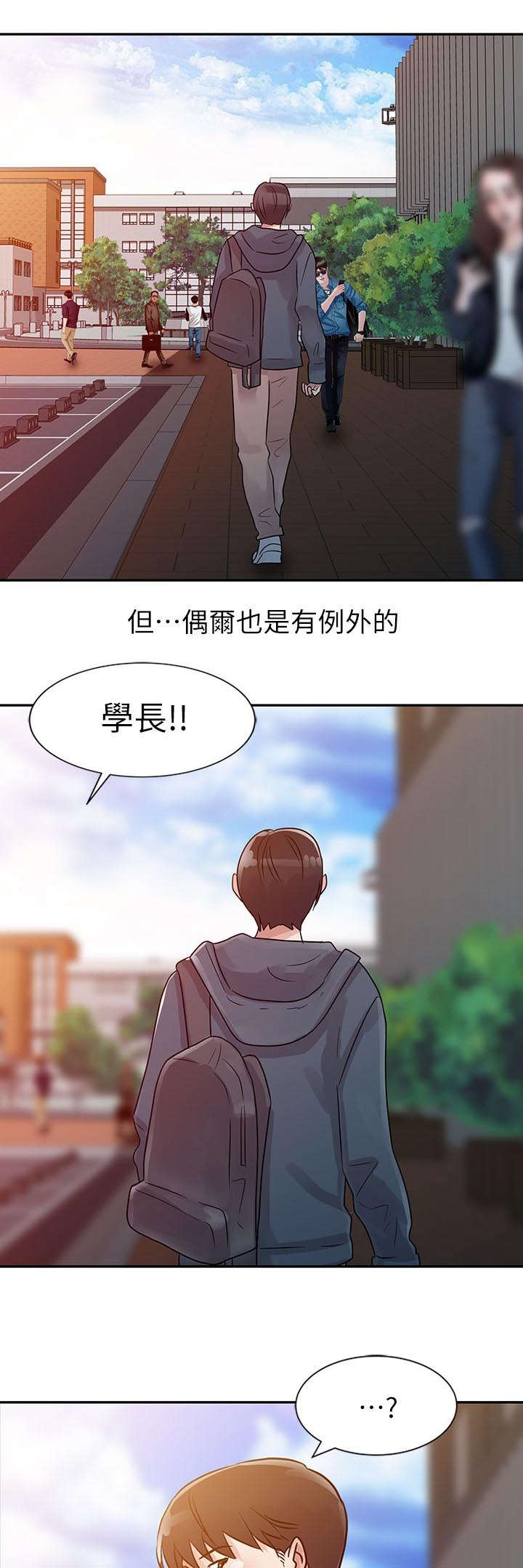 和后妈一起的日子漫画免费无删减漫画,第6章：学妹2图