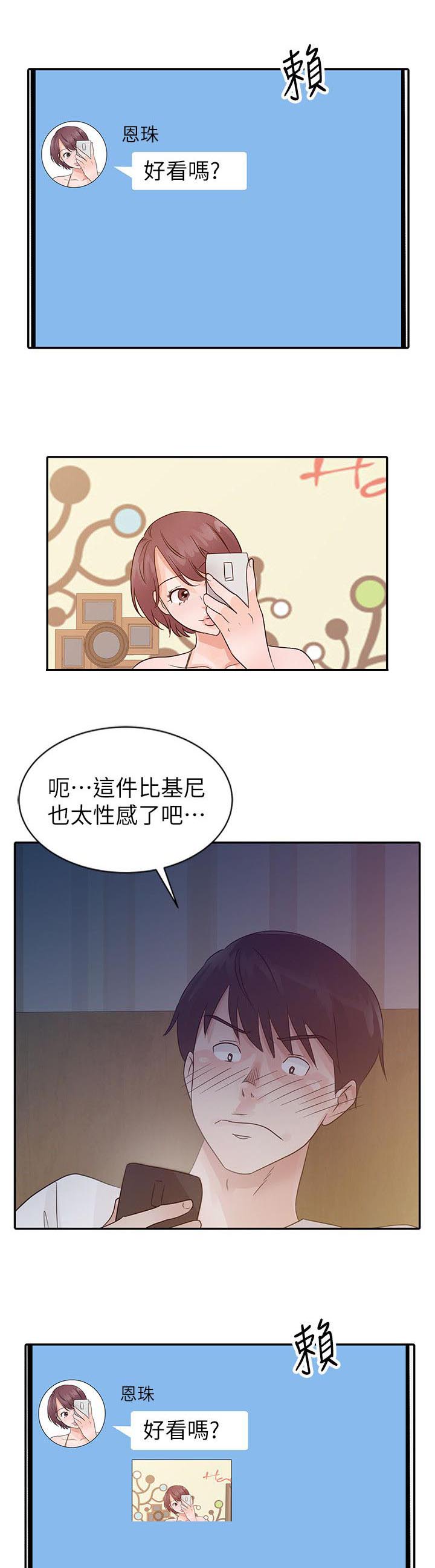和后妈一起的日子主角城城漫画,第13章：哭泣2图