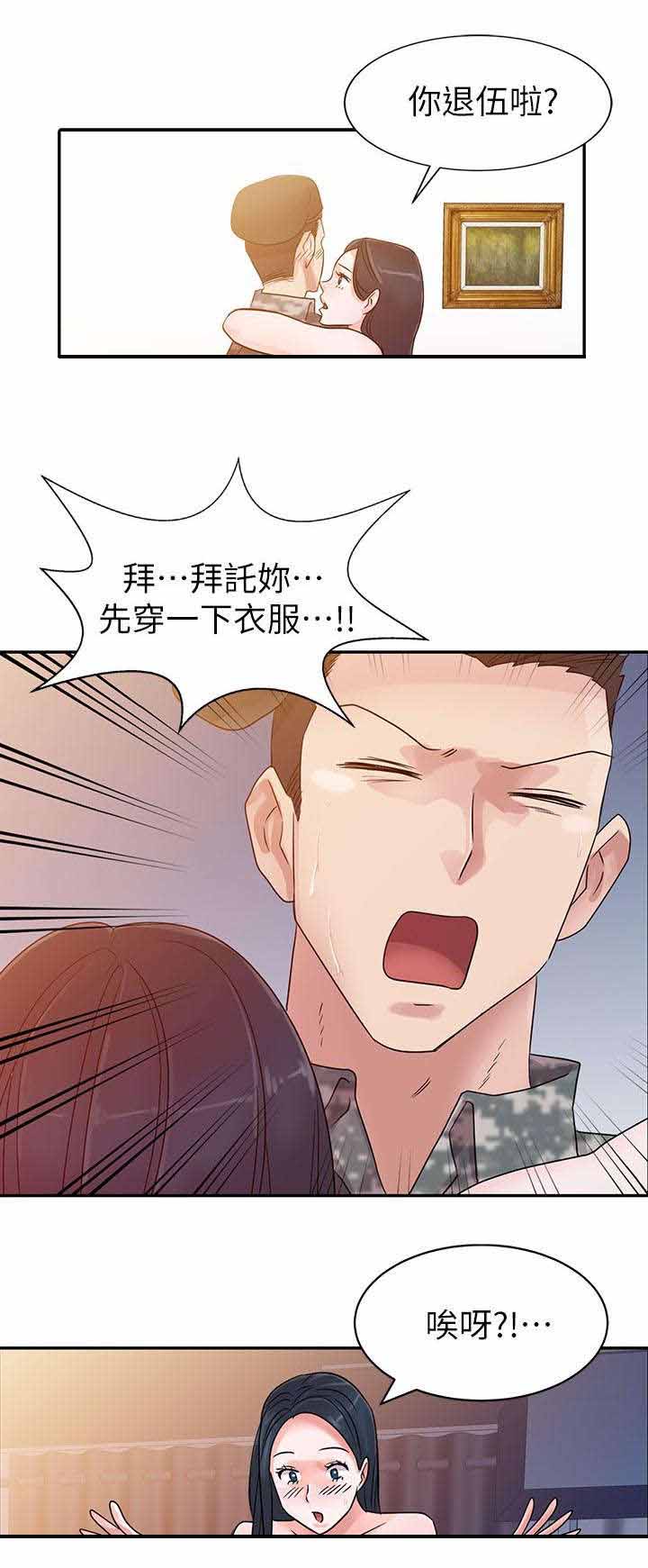 当后妈的日子有哪些漫画,第3章：退伍5图
