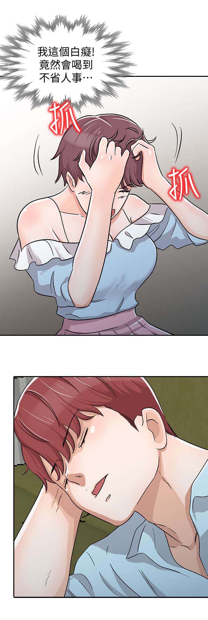 和后妈生活漫画,第28章：俘获内心2图