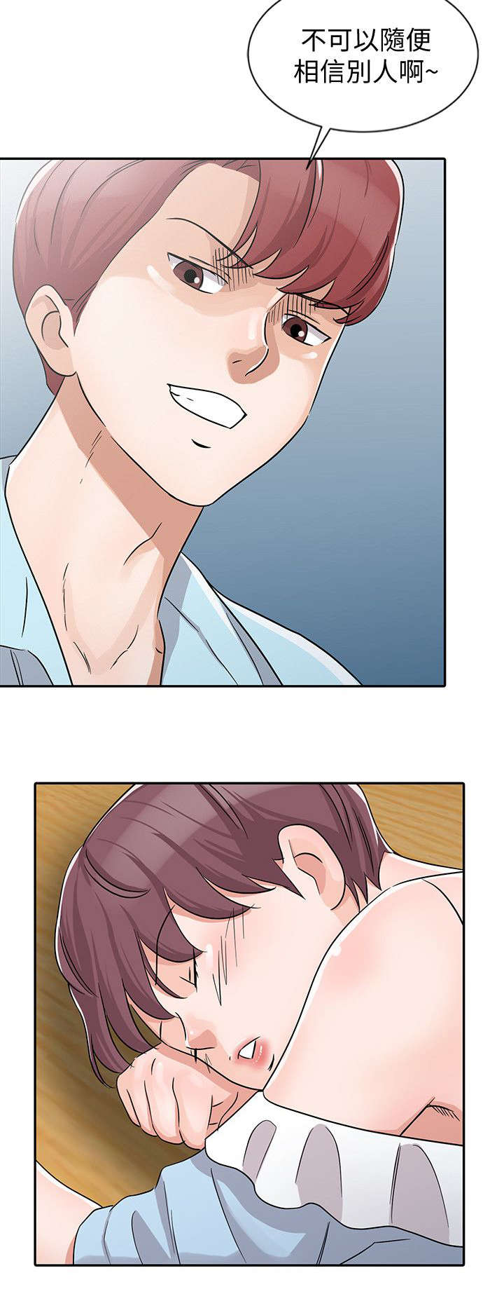 和后妈一起的日子漫画免费无删减漫画,第26章：醉酒1图