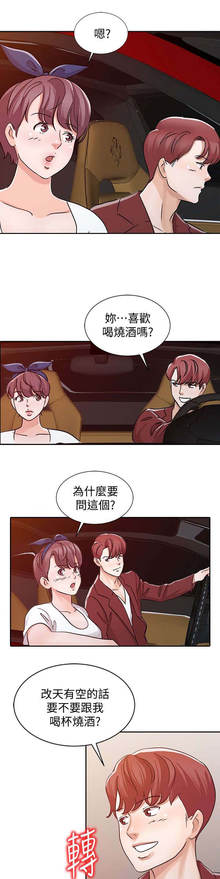 和后妈一起的日子主角城城漫画,第21章：约会5图