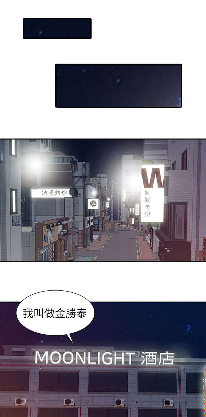 和后妈一起的日子漫画免费无删减漫画,第17章：头牌4图