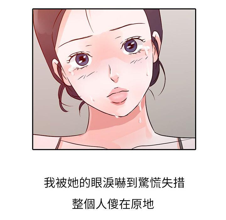 当后妈的日子漫画,第13章：哭泣5图