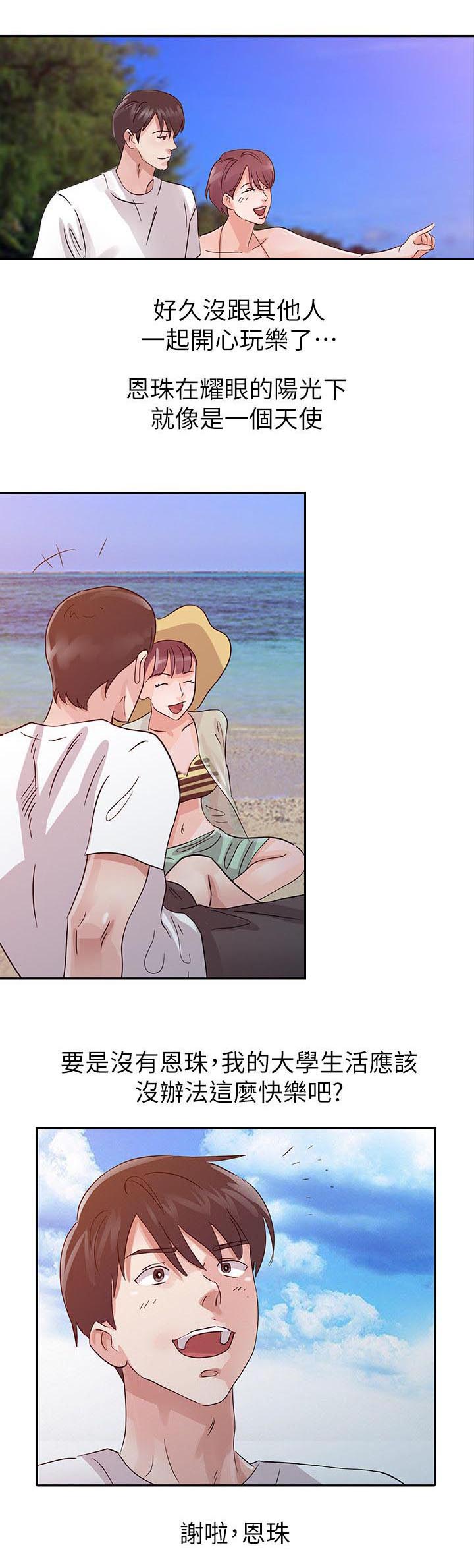 和后妈一起的日子全集免费漫画,第15章：拒绝4图