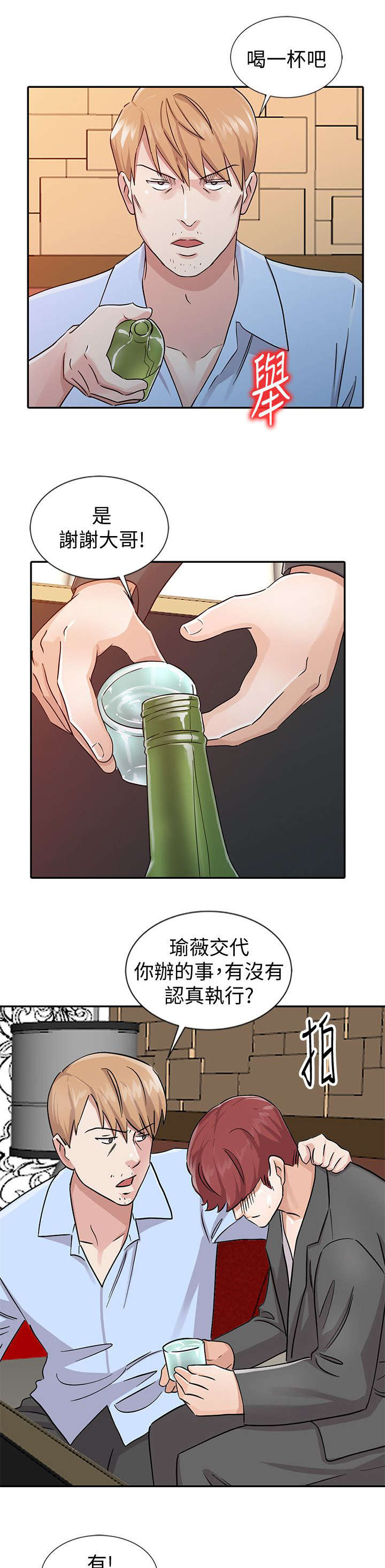 和后妈一起的日子在线播放漫画,第23章：变化4图