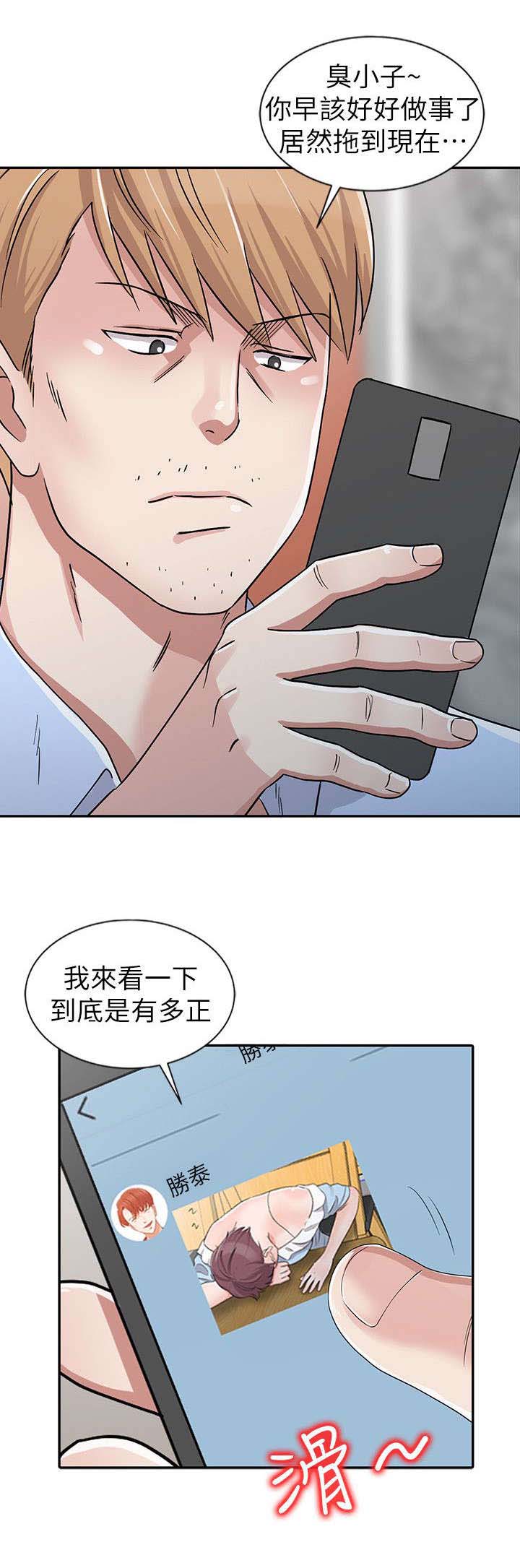 和后妈一起的日子漫画免费无删减漫画,第26章：醉酒3图